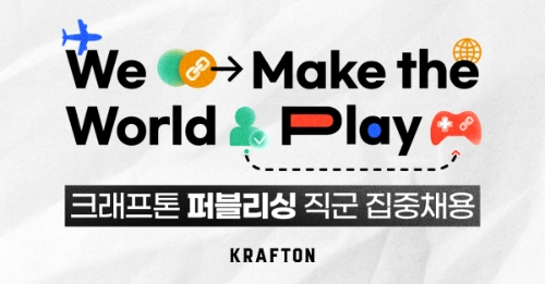 크래프톤, 퍼블리싱 직군 인재 집중 채용 진행