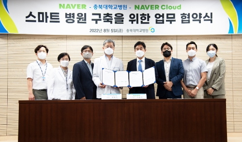 (사진 설명) 왼쪽부터 충북대학교병원 김기석 의료정보과 팀장, 전현정 의료정보 센터장, 한정호 기획조정실장, 최영석 병원장, 네이버 나군호 헬스케어연구소장, 김필수 리더, 옥상훈 부장, 강하연 선임