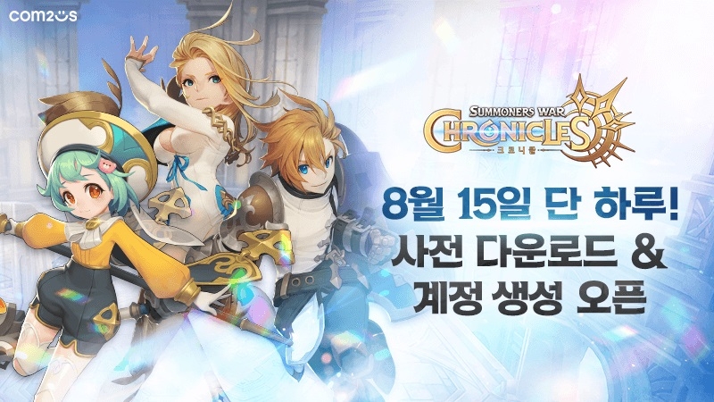 컴투스 대작 '서머너즈워: 크로니클', 캐릭터 사전 생성 15일 개시