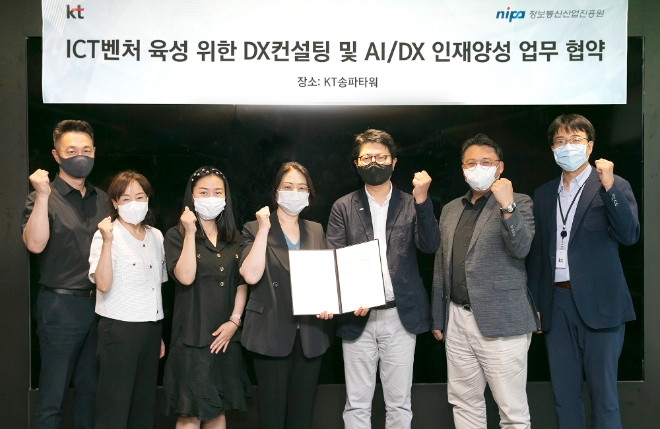 KT는 정보통신산업진흥원(NIPA)과 지난 5일 업무협약(MOU)을 맺었다고 8일 밝혔다. 사진은 KT 이미희 C레벨컨설팅본부장(왼쪽 네 번째)과 NIPA 전준수 글로벌성장본부장을 비롯한 KT와 NIPA 관계자들이 MOU 체결 후 기념 촬영을 하고 있는 모습. (사진 = KT 제공)