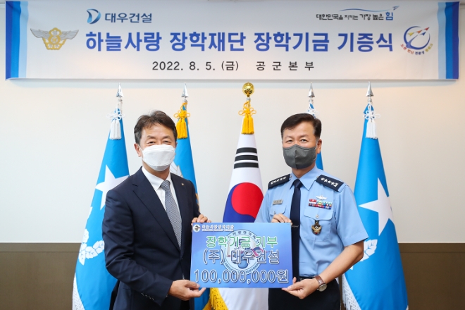 대우건설은 지난 5일 서울 영등포구에 위치한 공군호텔에서 ‘하늘사랑 장학재단’에 장학기금 1억원을 기부했다고 8일 밝혔다. 사진은 대우건설 백정완 사장(사진 왼쪽)이 정상화 공군참모총장(사진 오른쪽)과 하늘사랑 장학재단 장학기금 1억원을 기증하는 모습. (사진 = 대우건설 제공)