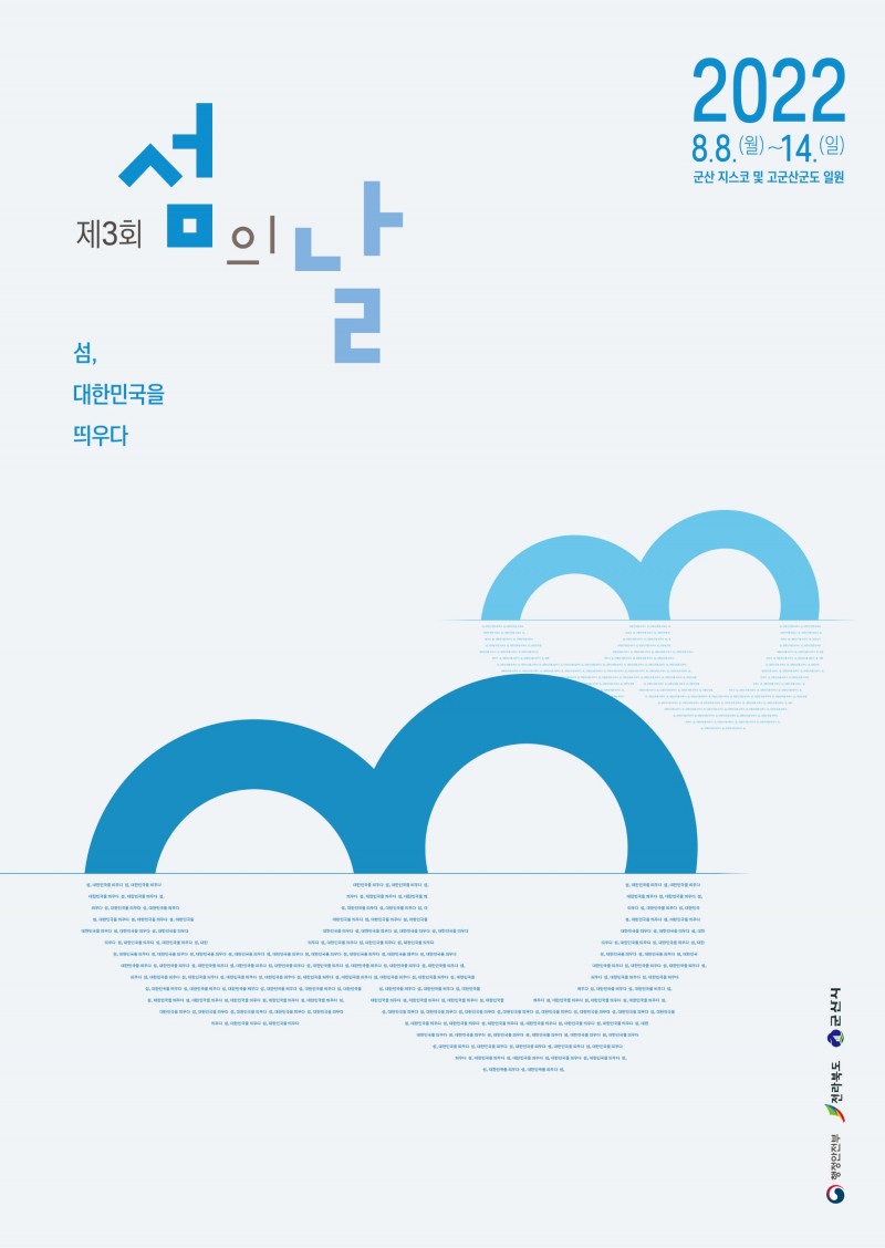 사진=행정안전부