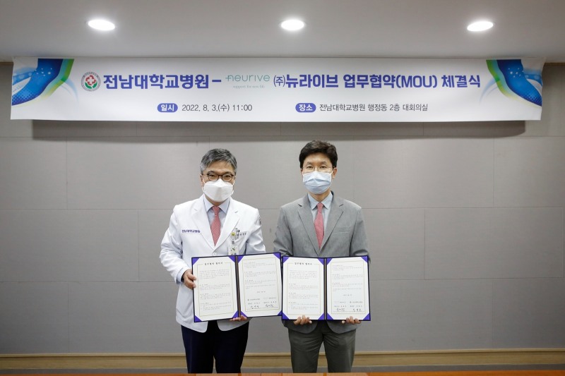 지난 3일 열린 업무협약 체결식 모습 (사진제공 = 전남대병원)