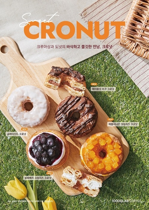 만랩커피, 시그니처 베이커리 크로넛 선보여