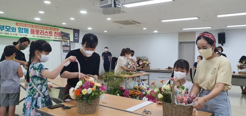 지난 6일 부모와 아이가 함께 플로리스트 체험을 진행하는 모습 (사진제공 = 화순군)