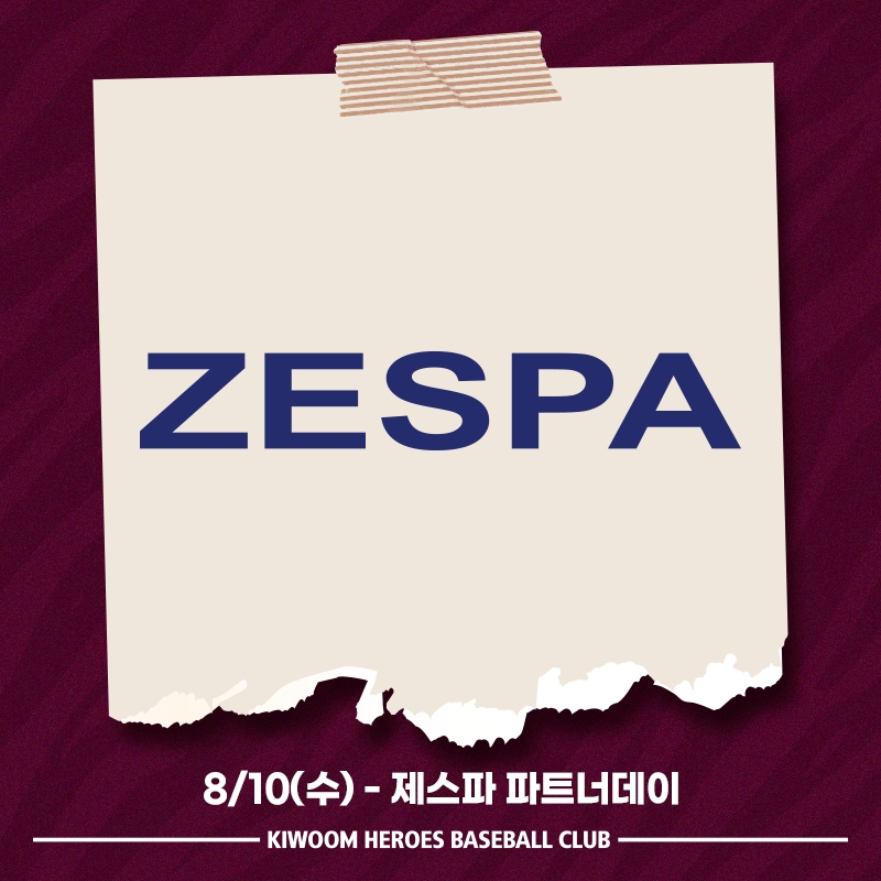 키움 히어로즈, 10일 롯데전에 '제스파 파트너데이' 진행