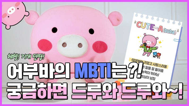 신협, MZ세대 겨냥 유튜브 홍보 마케팅...활발한 소통