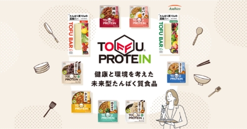 풀무원 일본 법인 아사히코의 식물성 단백질 브랜드 '토푸 프로틴(Toffu Protein)' 제품