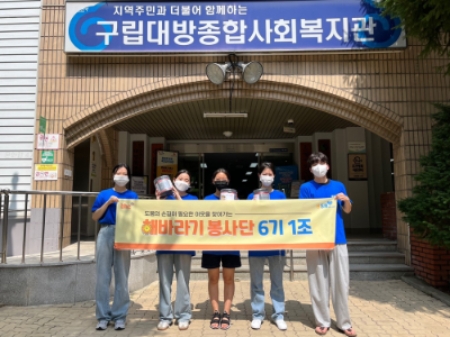 bhc 해바라기 봉사단 무료 급식 봉사활동 성료