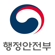 사진=행정안전부