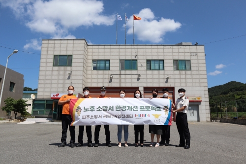 한샘은 파주 광탄 119안전센터 환경개선 프로젝트를 진행했다