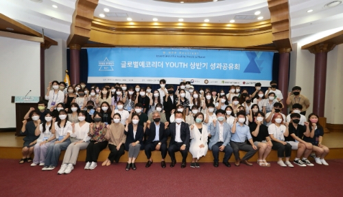 LG생활건강 지난8일, 국회의원회관에서 글로벌에코리더 YOUTH 상반기 성과공유회를 개최했다