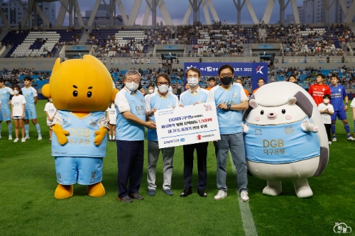 SAVE DAY 전달식을 진행하고 있다. 좌측부터 DGB대구은행 임성훈 은행장, 대구FC 조광래 대표, 대구시 김종한 행정부시장, 세이브더칠드런 정태영 사무총장(사진=대구FC 제공)