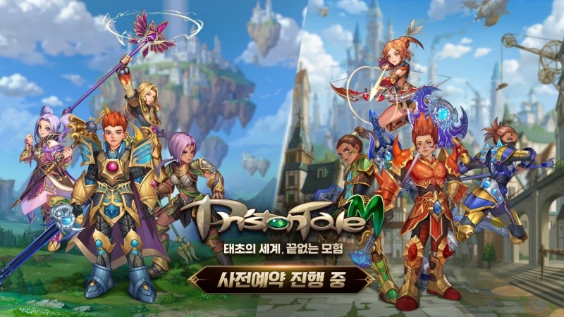 모바일로 돌아온 국민 첫사랑 PC게임 '프리스톤테일M' 사전등록 돌입