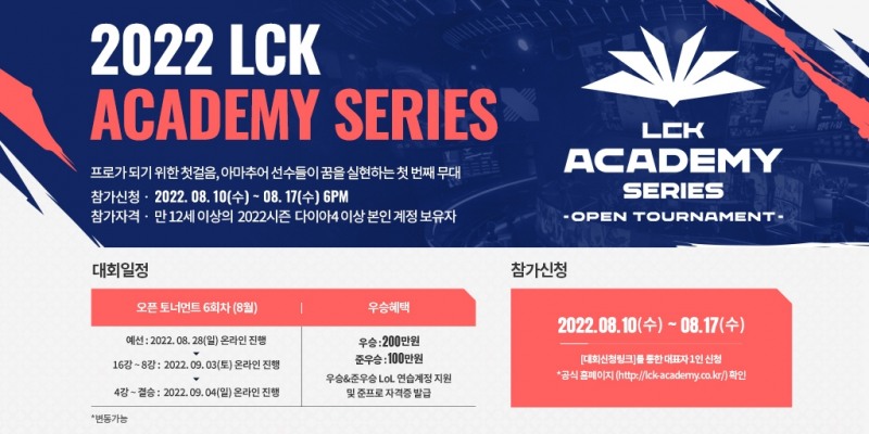 T1 루키즈, 2022 LCK 아카데미 시리즈 5회차 우승