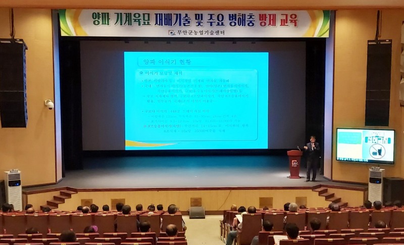 양파 기계육모 재배기술 및 주요 병해충 방제 교육 (사진제공 = 무안군)