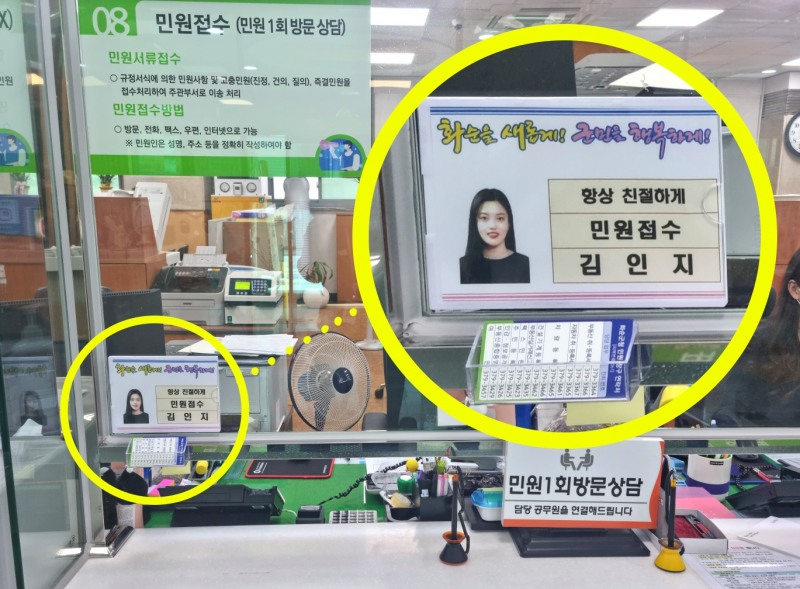 창구 명패와 전화번호 명함이 비치된 모습 (사진제공 = 화순군)
