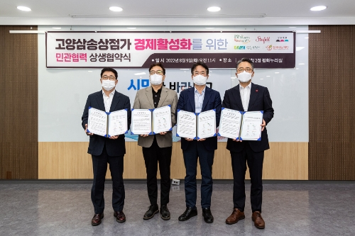 9일, 스타필드 고양은 고양시, 삼송상점가 상인회, 사회복지법인 열매나눔재단과 삼송상점가 활성화를 위한 업무협약을 체결했다. 오른쪽부터 임영록 신세계프라퍼티 대표이사, 이동환 고양시장, 강두현 삼송상점가 상인회장, 김추인 열매나눔재단 사무총장.