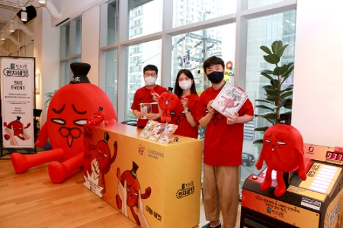 대상 청정원 안주야(夜), ‘위워크’와 함께 ‘펀치 쉐킷’ 이벤트