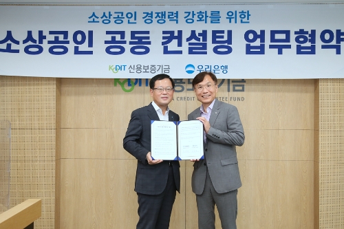 우리은행(은행장 이원덕)은 지난 9일 서울 마포 소재 신용보증기금 서부영업본부에서 ‘소상공인 공동 컨설팅 업무협약’ 을 체결했다. 우리은행 조병규 기업그룹장(왼쪽)과 신용보증기금 조충행 전략사업부문 이사가 기념촬영을 하고 있다. / 사진 제공 = 우리은행