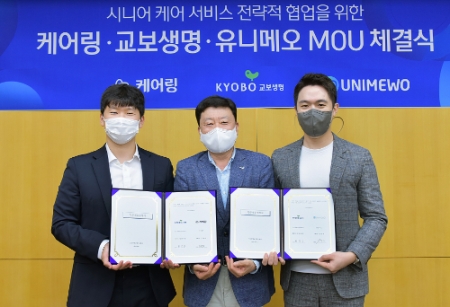 9일 오후 광화문 교보생명 본사에서 열린 교보생명과 케어링㈜, ㈜유니메오의 업무협약식에서 편정범 교보생명 대표이사 사장과 김태성 케어링 대표, 장승익 유니메오 대표가 기념촬영을 하고 있다. / 사진 제공 = 교보생명