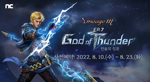 리니지M, ‘God of Thunder: 전율의 섬광' 업데이트 사전예약 시작