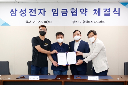 10일 삼성전자 기흥캠퍼스 나노파크에서 열린 삼성전자 임금협약 체결식 현장 (왼쪽부터) 노동조합 공동교섭단 손우목 부위원장, 노동조합 공동교섭단 김항열 위원장, 최완우 DS부문 인사팀장, 신인철 삼성전자 교섭대표 / 사진 제공 = 삼성전자