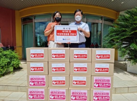 (사)월드프렌즈, 애서원 미혼모자시설에 아기띠·여성용품 전달