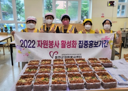 홍천봉사회, 홍천군장애인복지서 반찬 만들기 봉사활동 전개