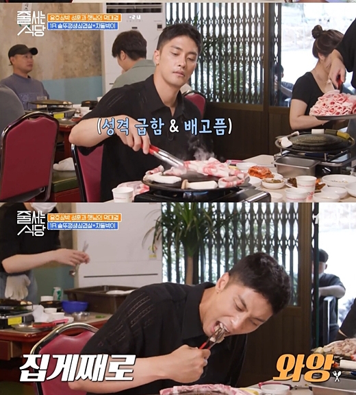 '예의도 위생개념도 없다.' 성훈, 방송태도 논란