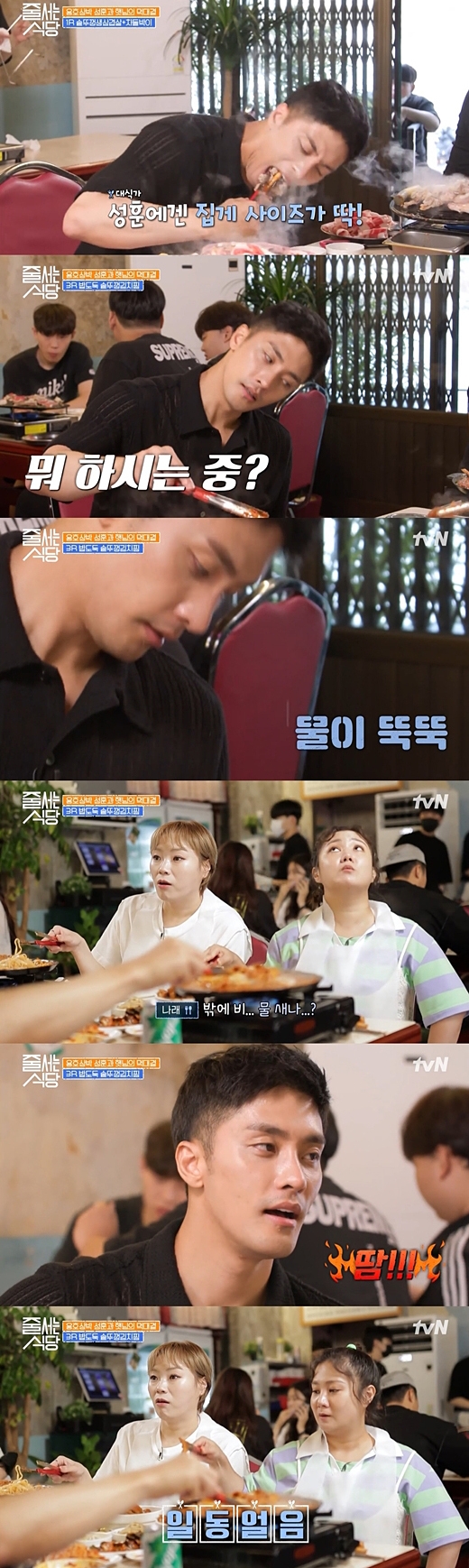 사진=tvN'줄 서는 식당'/출처=방송캡쳐