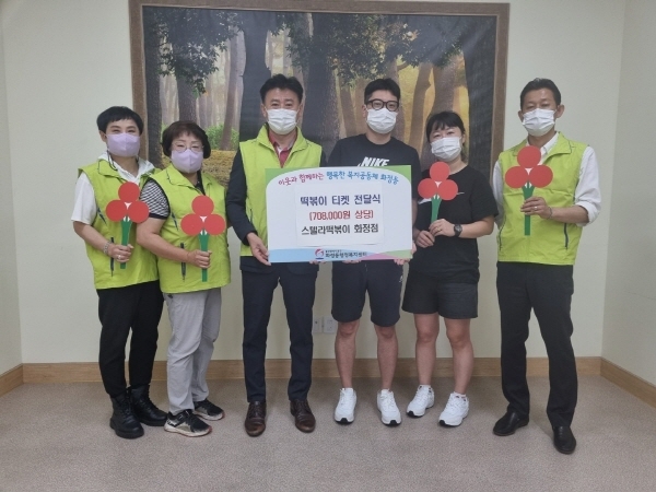 스텔라떡볶이 울산화정점, 화정동 지역사회보장협의체와 업무협약식 체결