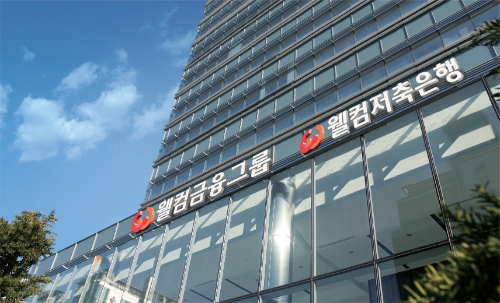 신형 건물 전경 / 사진 제공 = 웰컴저축은행