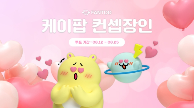 케이팝 ‘컨셉 장인’ 후보 라인업 4세대 아이돌 대거 포함, 치열한 경쟁 예상