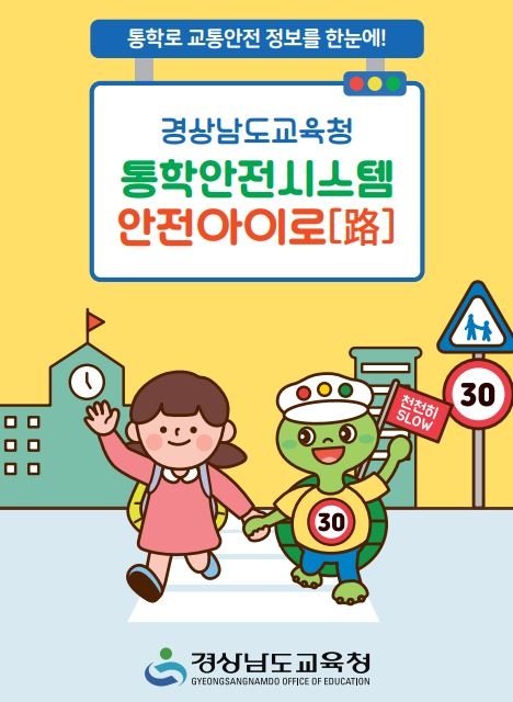 경남교육청, ‘2022년 상반기 교육부 적극행정 우수사례 경진대회’ 우수상 수상