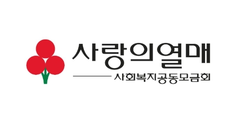 사랑의열매, 집중호우 피해 지원 특별모금 실시