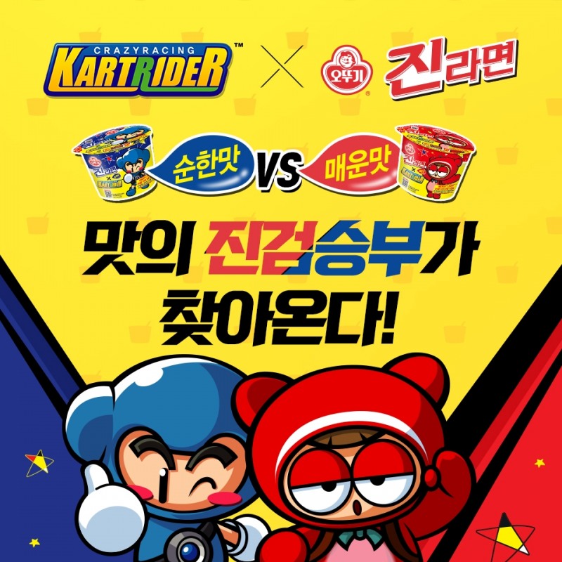이미지=넥슨 제공.