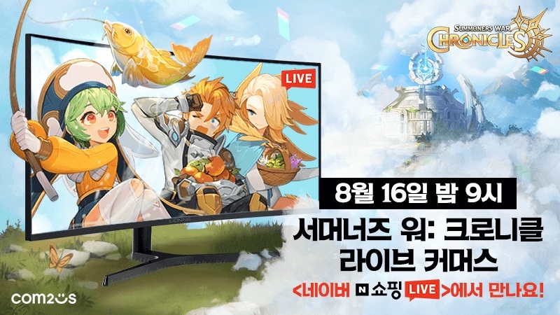 컴투스, 네이버 라이브 커머스로 '서머너즈워: 크로니클' 띄운다