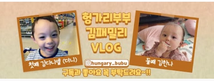 김패밀리, 32주차 주간조회수 117만…커플/연애 인기 5위