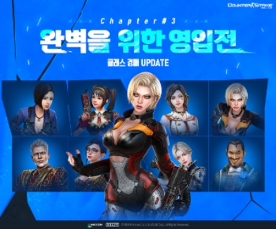 넥슨, ‘카스온라인’ 클래스 경매 업데이트 실시