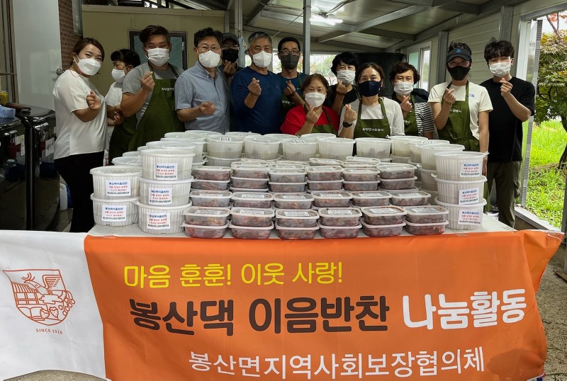 담양군 봉산면은 말복을 맞아 취약계층을 위해 반찬 나눔 활동을 펼쳤다. (사진제공 = 담양군)