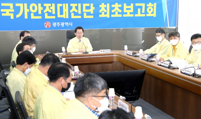 2022년 국가안전대진단 최초보고회 모습 (사진제공 = 광주광역시)