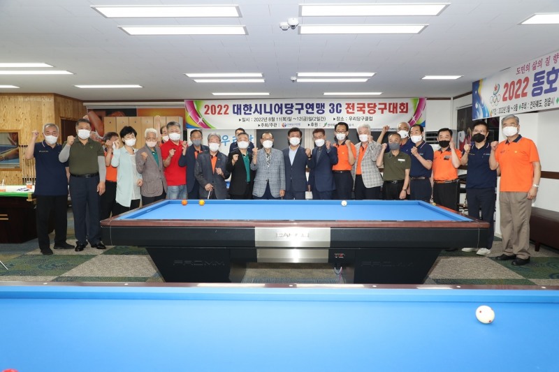 2022 대한시니어당구연맹 전국당구대회 기념촬영 모습 (사진제공 = 정읍시)