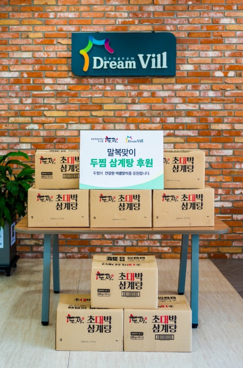 찜닭 프랜차이즈 ‘두찜’, 복날맞이 삼계탕 나눔 활동