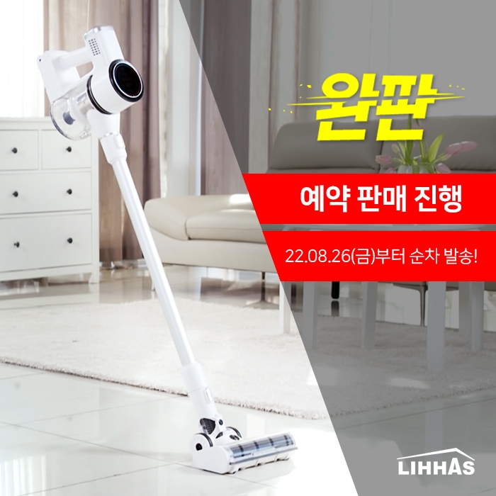 사진=리하스 제공