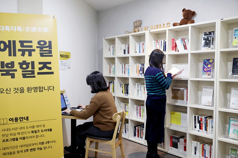 에듀윌, 임직원 자기계발 지원하는 ‘독서 지원’ 제도 운영