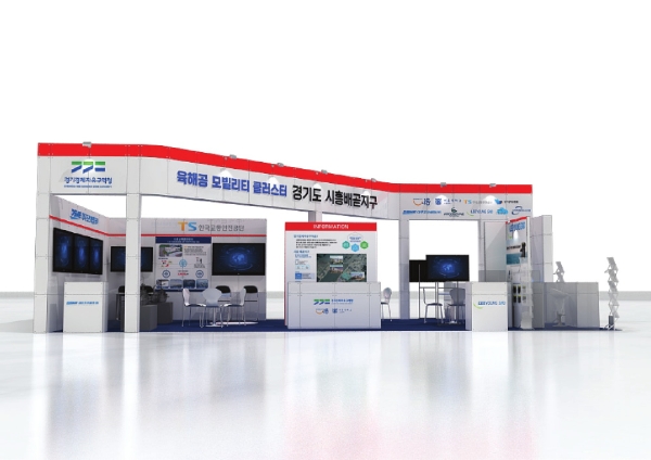 경기경제청-시흥시-서울대, 코엑스 ‘무인이동체산업엑스포’에 통합 홍보관 운영