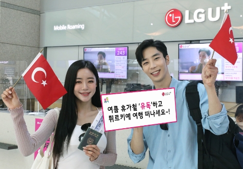 LG유플러스가 여름 휴가철을 맞아 구독 플랫폼 ‘유독’ 가입 고객을 대상으로 튀르키예 여행 기회 등 다양한 경품을 제공하는 이벤트를 진행한다고 16일 밝혔다. 사진은 LG유플러스 모델이 튀르키예 문화관광부와 함께하는 유독 이벤트를 소개하는 모습.
