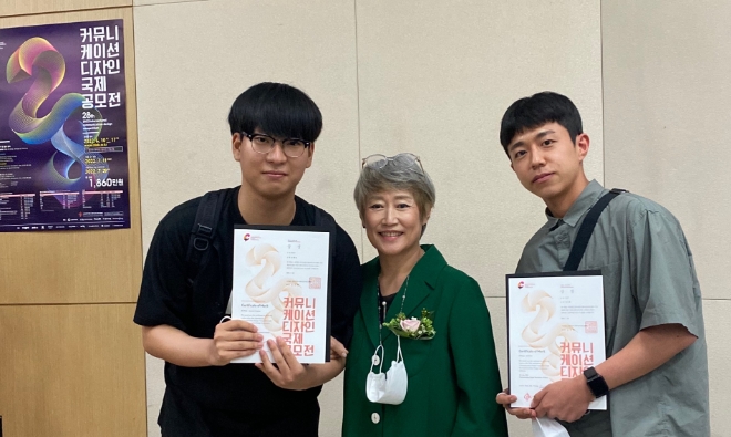 경동대 스포츠마케팅 전공 학생들 디자인 공모전 수상