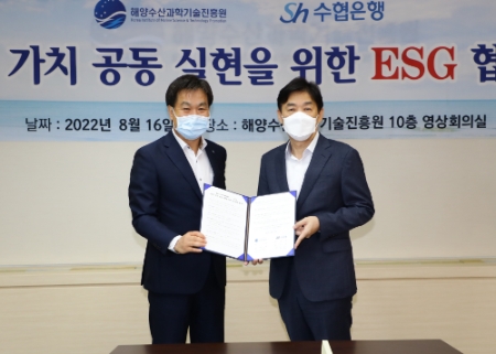 협약식에 참석한 김진균 수협은행장(왼쪽)과 오운열 LIMST 원장이 기념촬영을 하는 모습. / 사진 제공 = Sh수협은행